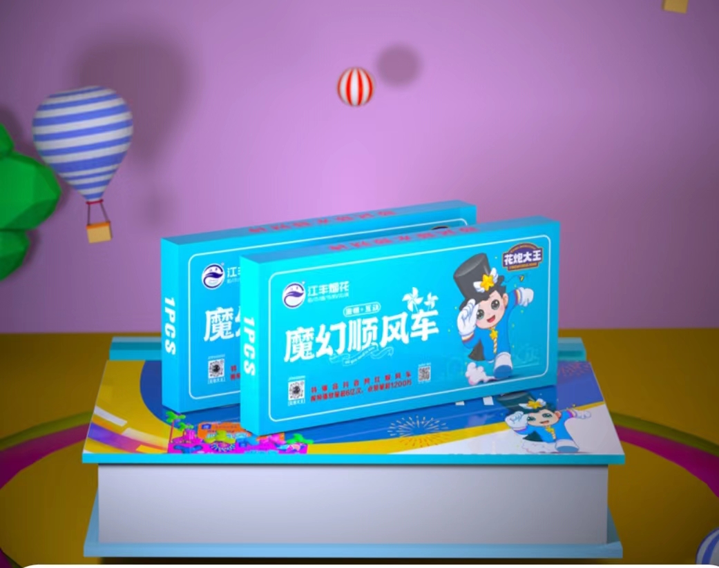 兒童煙花